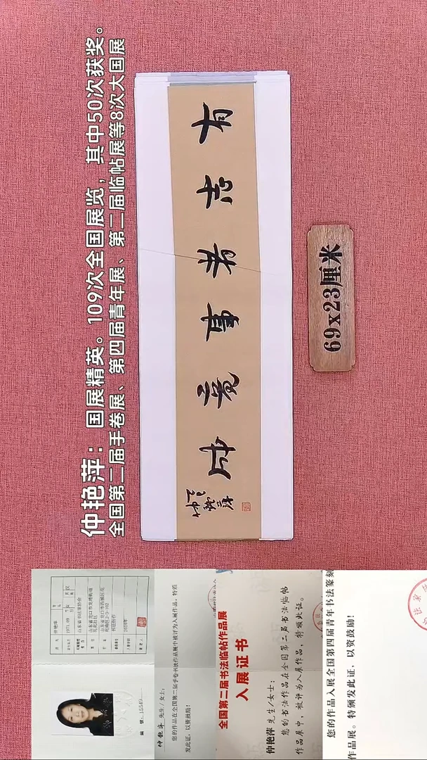 书法352          仲老师书法作品