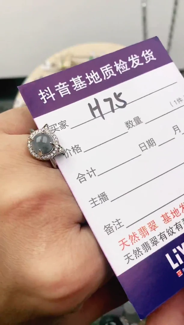 未镶嵌戒指翡翠11111111