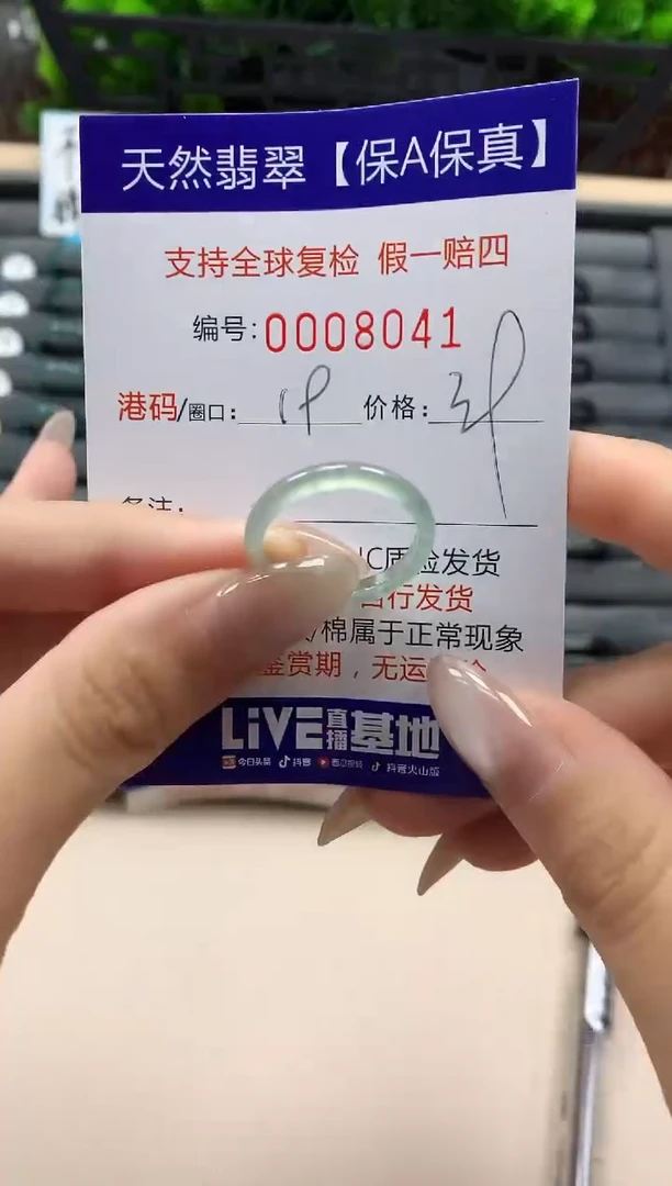 翡翠戒指未镶嵌天然008041