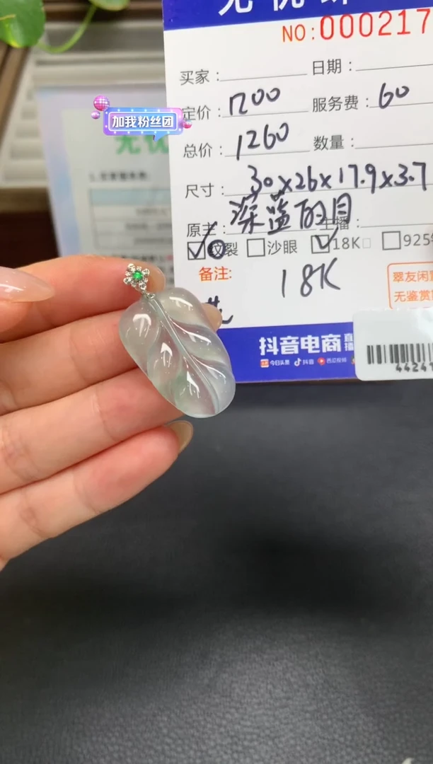 定制翡翠18K金镶嵌?***?W436