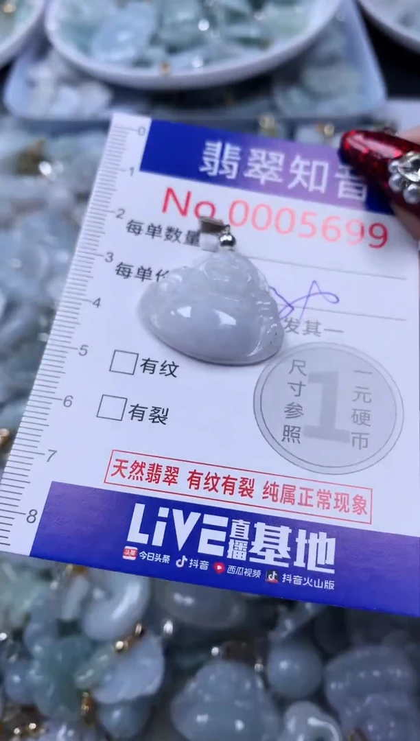 吊坠(不含链)未镶嵌翡翠5699