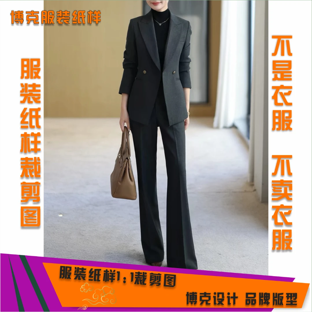 6004 服装纸样裁剪图女西装套装缝纫纸样