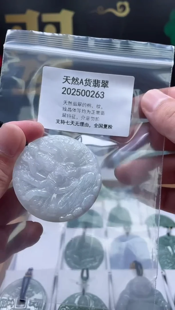 翡翠未镶嵌颈饰瑶瑶领衔06210072