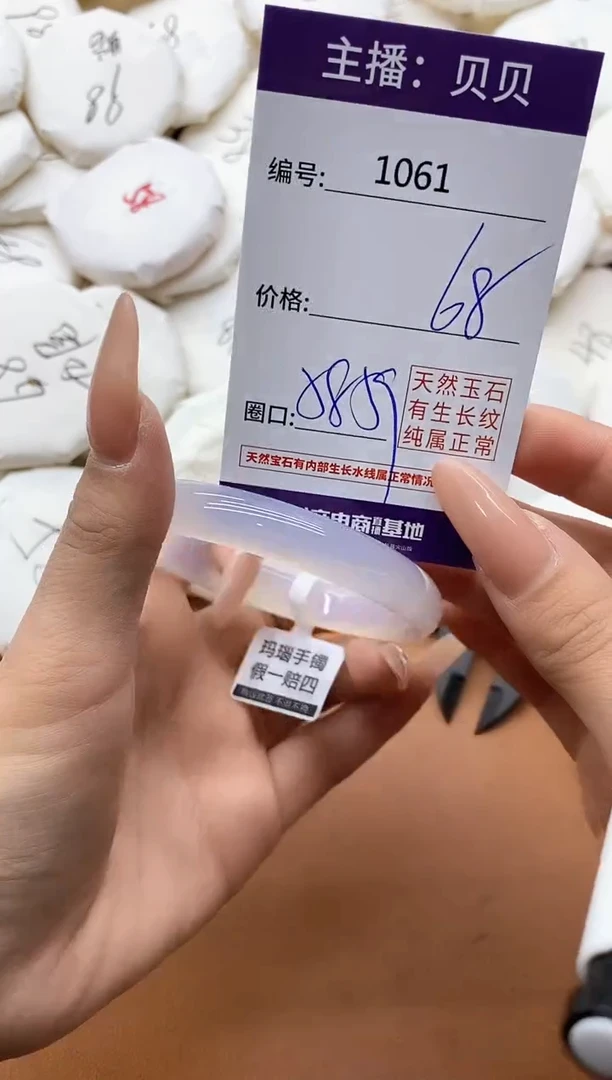 【闪购商品】玛瑙/玉髓手镯未镶嵌1061