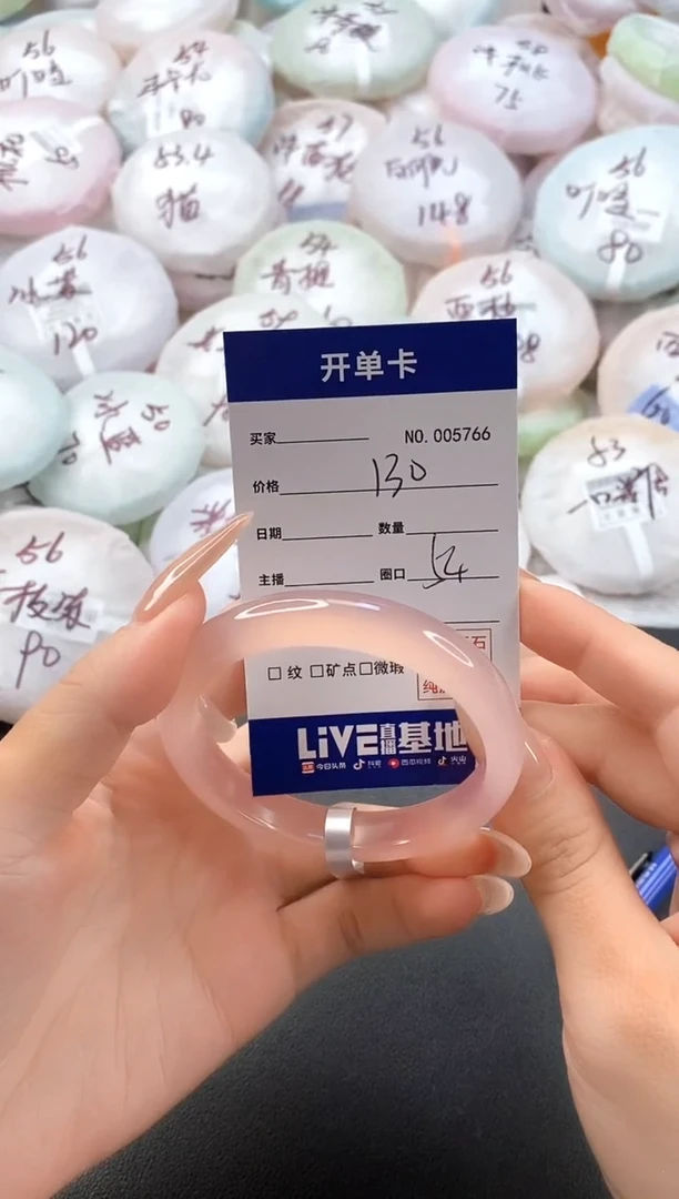 手镯玛瑙/玉髓未镶嵌5766圈口54