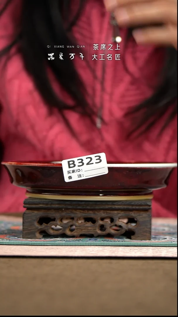 【器象万千】钧瓷手作美器 叶B323