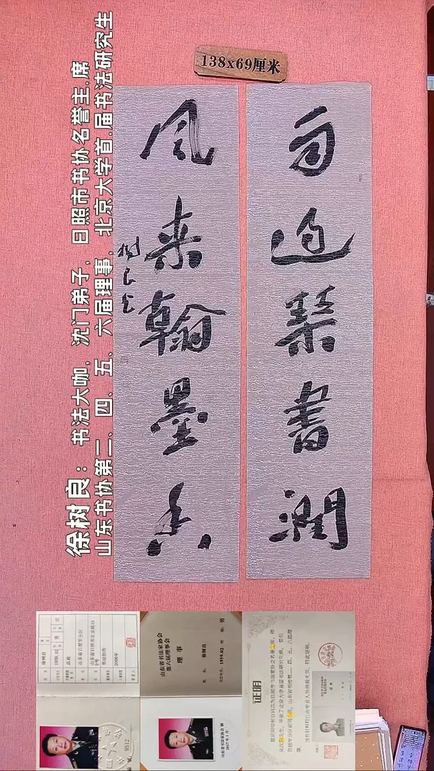 书法96          徐老师书法作品