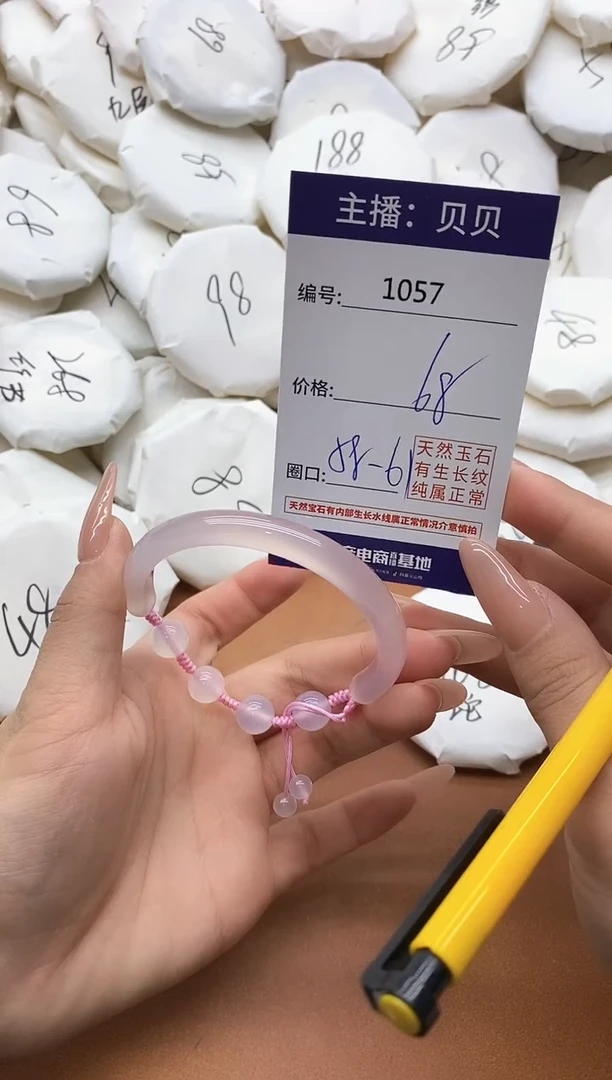 【闪购商品】玛瑙/玉髓手镯未镶嵌1057