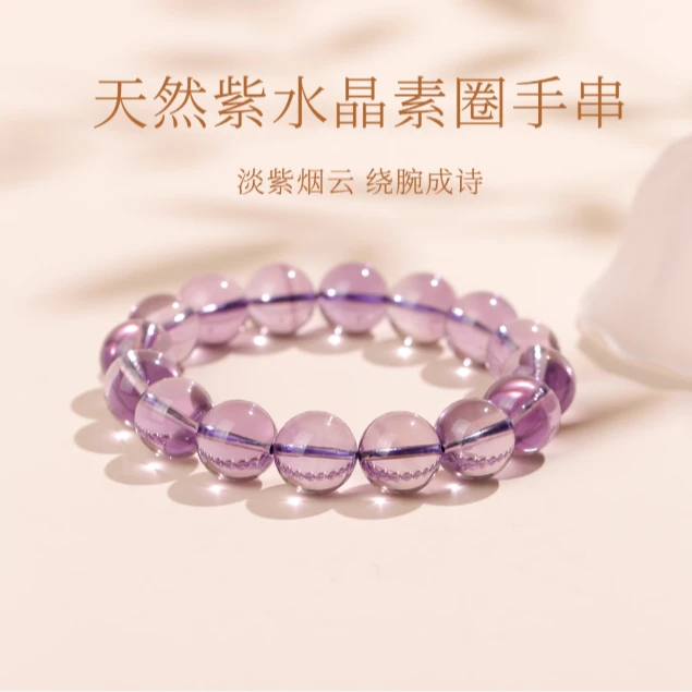 青城山天然玻璃体紫水晶手链玻利维亚紫晶宝石手串通透全净体男女