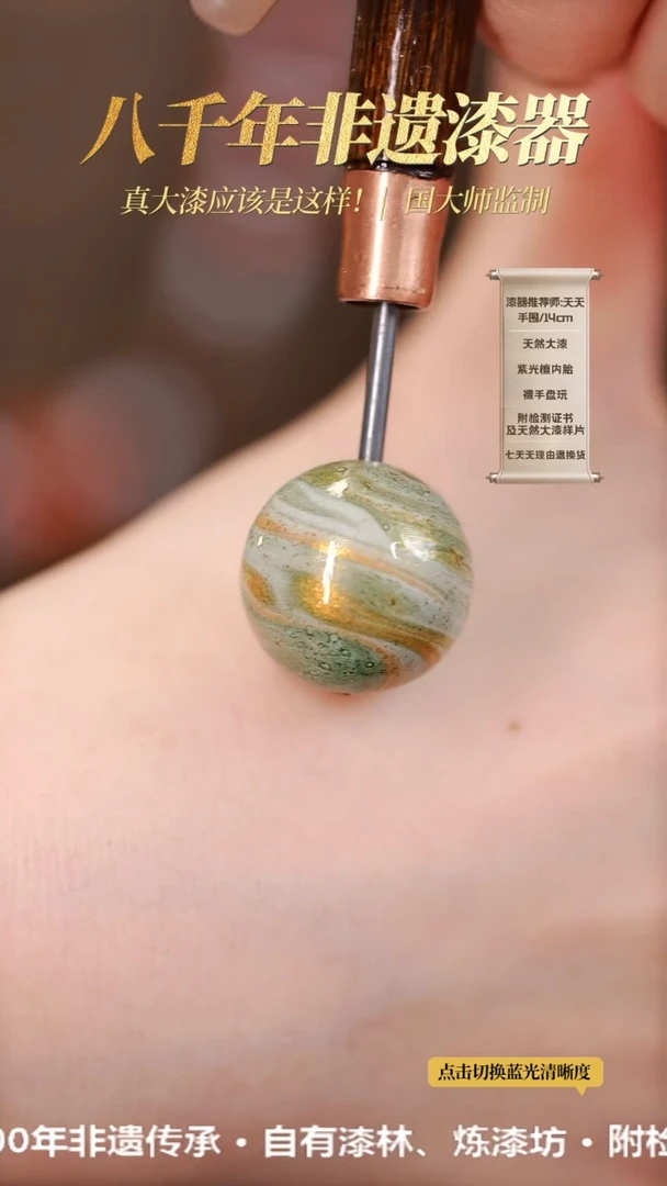 【闪购商品】髹新2.0真非遗拓漆大漆珠单珠