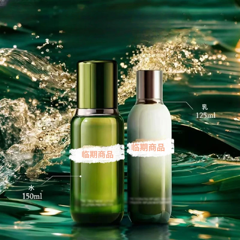 【临期到27年3月份】精萃水乳保湿补水提亮抗老淡纹修护护肤化妆包