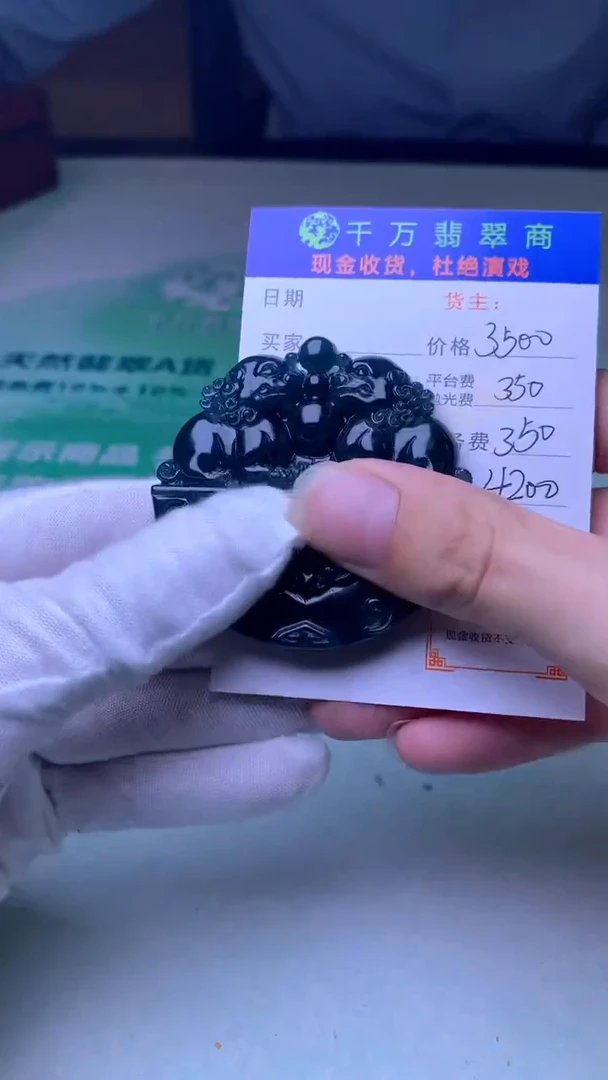 定制翡翠未镶嵌-毛货-不退不换-