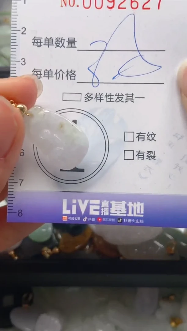 【闪购商品】翡翠颈饰未镶嵌闪购0092627