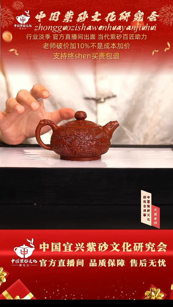 茶壶紫砂118号 大红袍 260cc左右