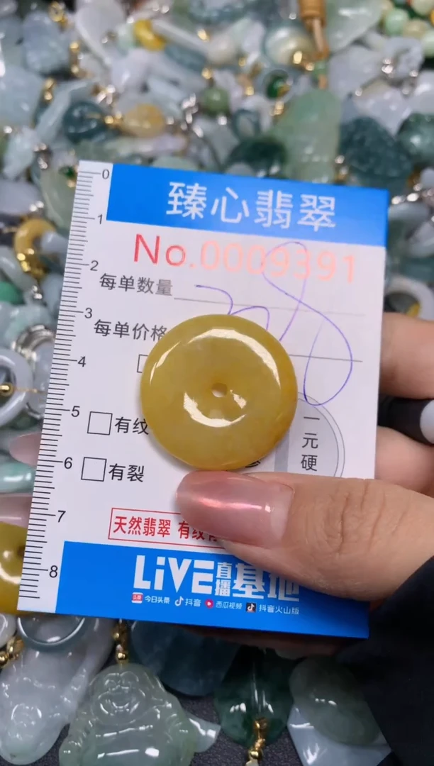 【闪购商品】翡翠颈饰未镶嵌含绳0009391