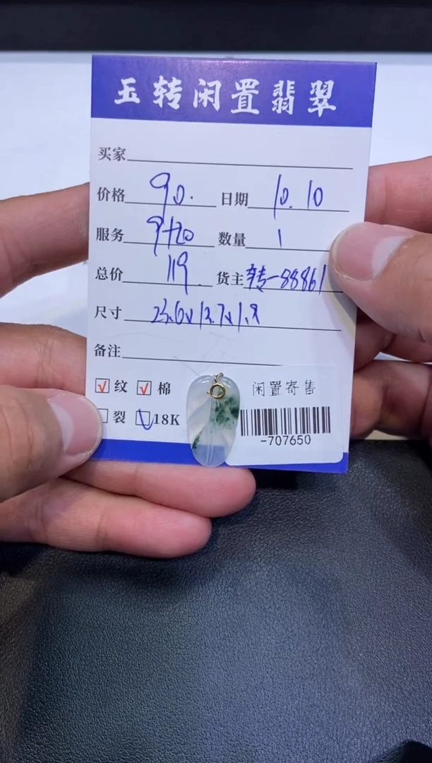 颈饰18K金镶嵌翡翠挂件多人-707650