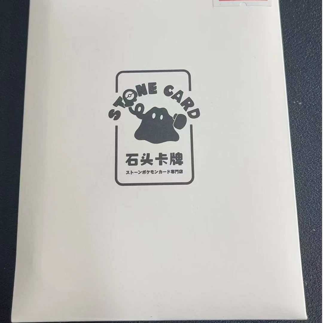 宝可梦石头卡牌原创福袋，未成年禁止下单，售后不退不换