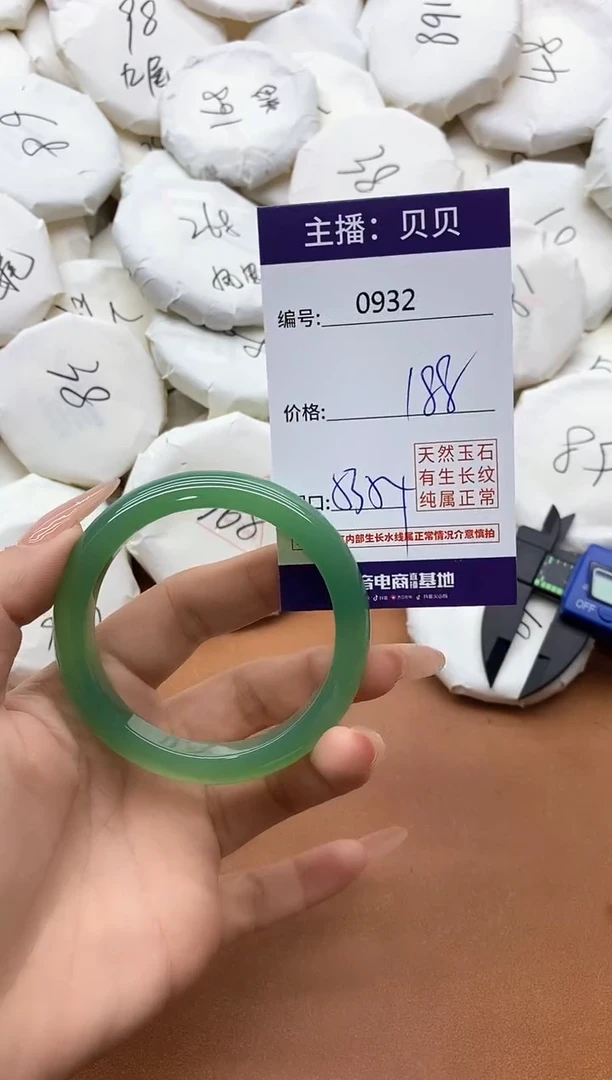 【闪购商品】玛瑙/玉髓手镯未镶嵌0932