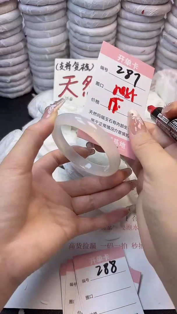 手镯玛瑙/玉髓未镶嵌287