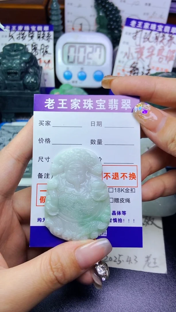 翡翠未镶嵌颈饰财神