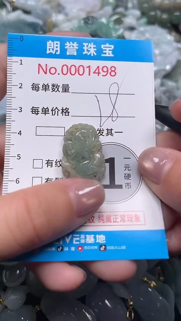 颈饰未镶嵌翡翠翡翠未镶嵌颈饰翡翠吊坠1498