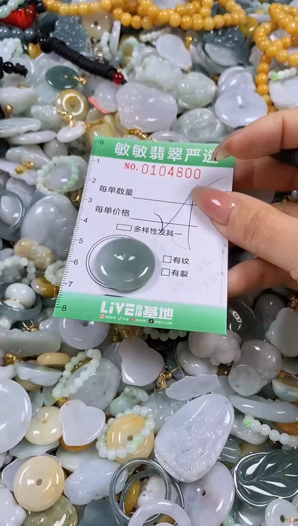【闪购商品】翡翠颈饰未镶嵌闪购0104800