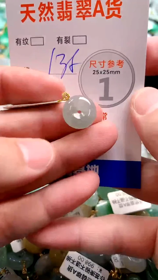 颈饰18K金镶嵌翡翠0618392487