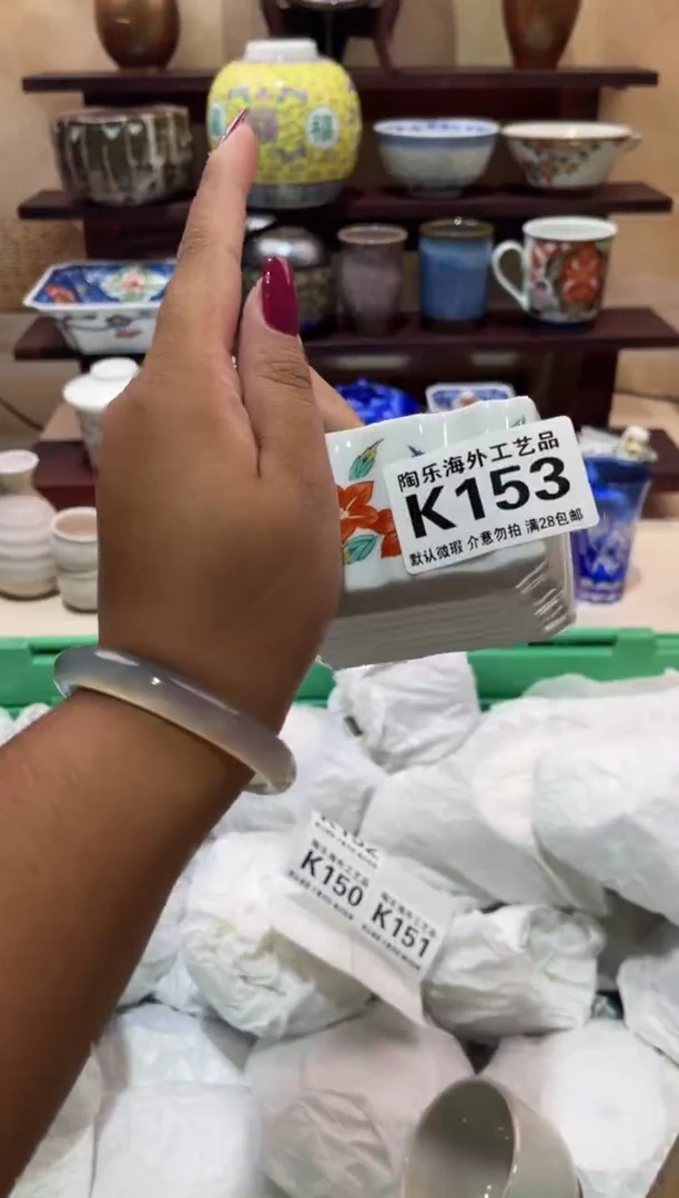 瓷片左****️          K153
