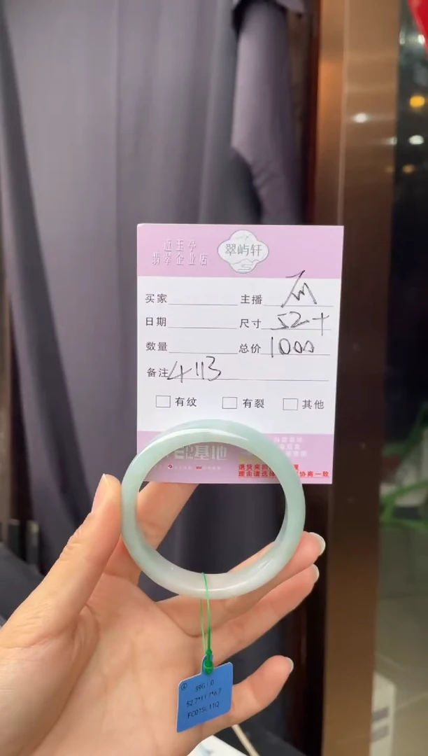 未镶嵌手镯翡翠G 52正圈 4113