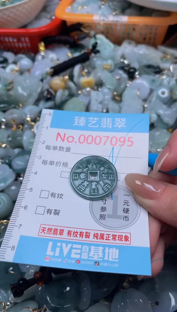 颈饰未镶嵌翡翠7095