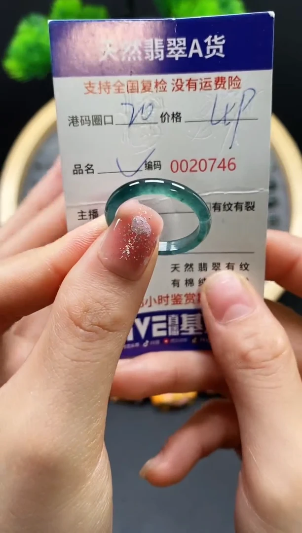 【闪购商品】翡翠戒指未镶嵌天然翡翠戒圈0746