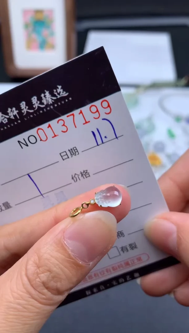 未镶嵌挂件翡翠哈轩  挂件1