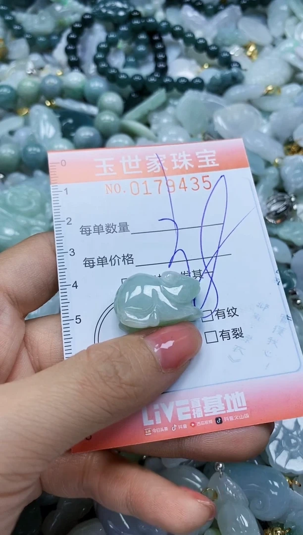 【闪购商品】翡翠颈饰未镶嵌闪购0179435