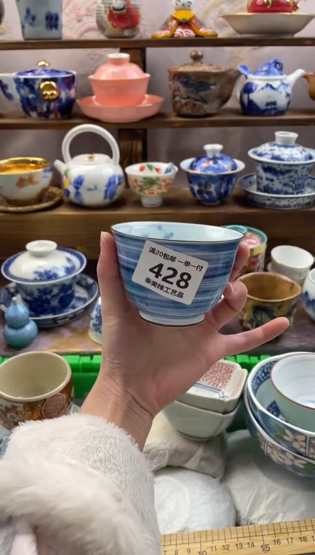 瓷片拾****修满20包邮一单一付