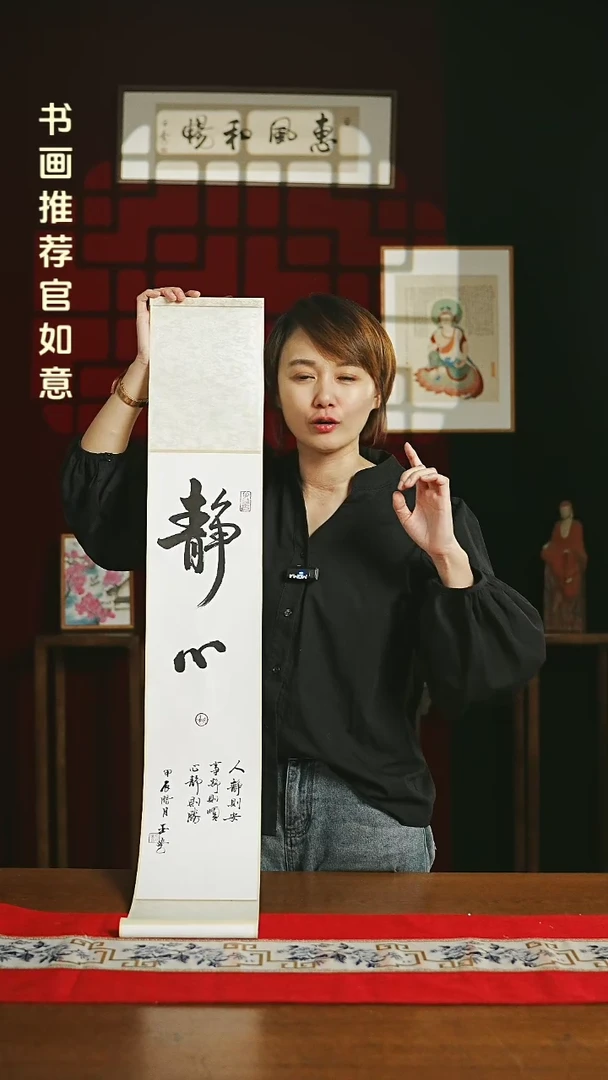 【闪购商品】书法福利卷轴17*110白黑静心