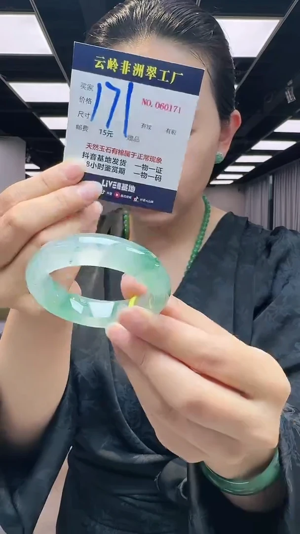 石英质玉手镯未镶嵌口径51
