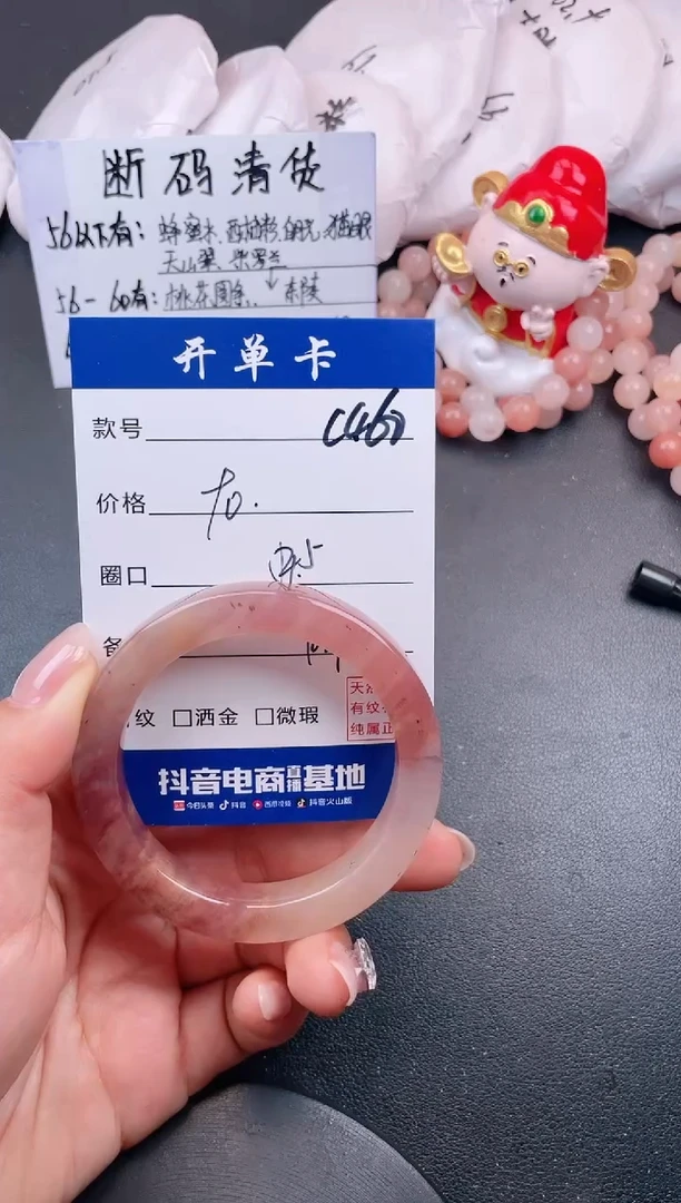 【闪购商品】石英质玉手镯未镶嵌C460