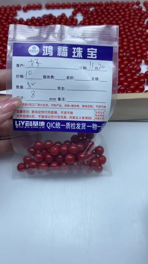 未镶嵌散珠南红玛瑙好****哈L436 南红8mm