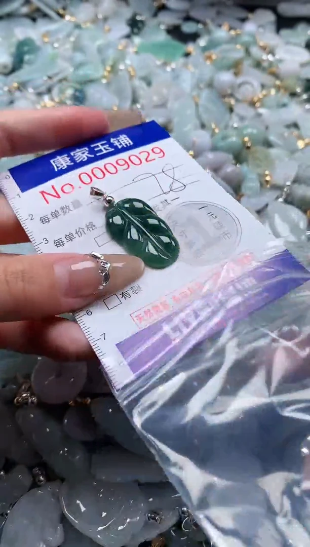 翡翠未镶嵌吊坠(不含链)9029