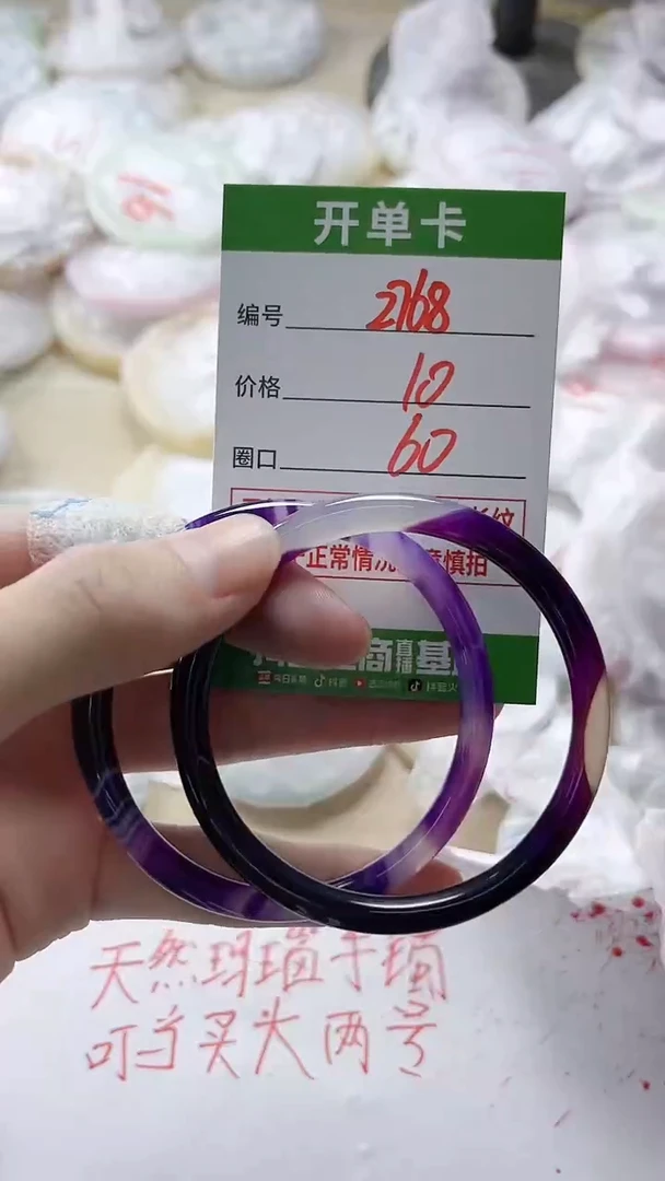 【闪购商品】玛瑙/玉髓手镯未镶嵌2768