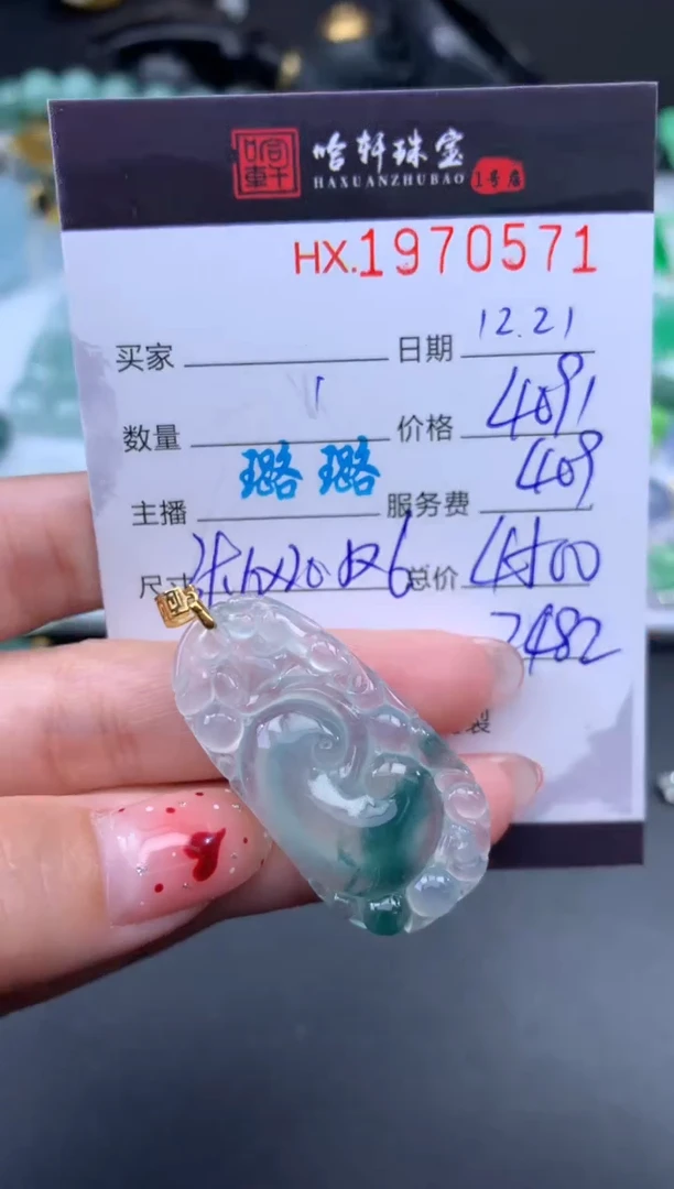 未镶嵌挂件翡翠哈轩 挂件1