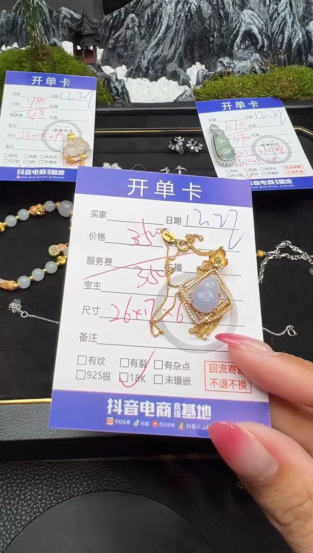 套链18K金镶嵌翡翠葫芦