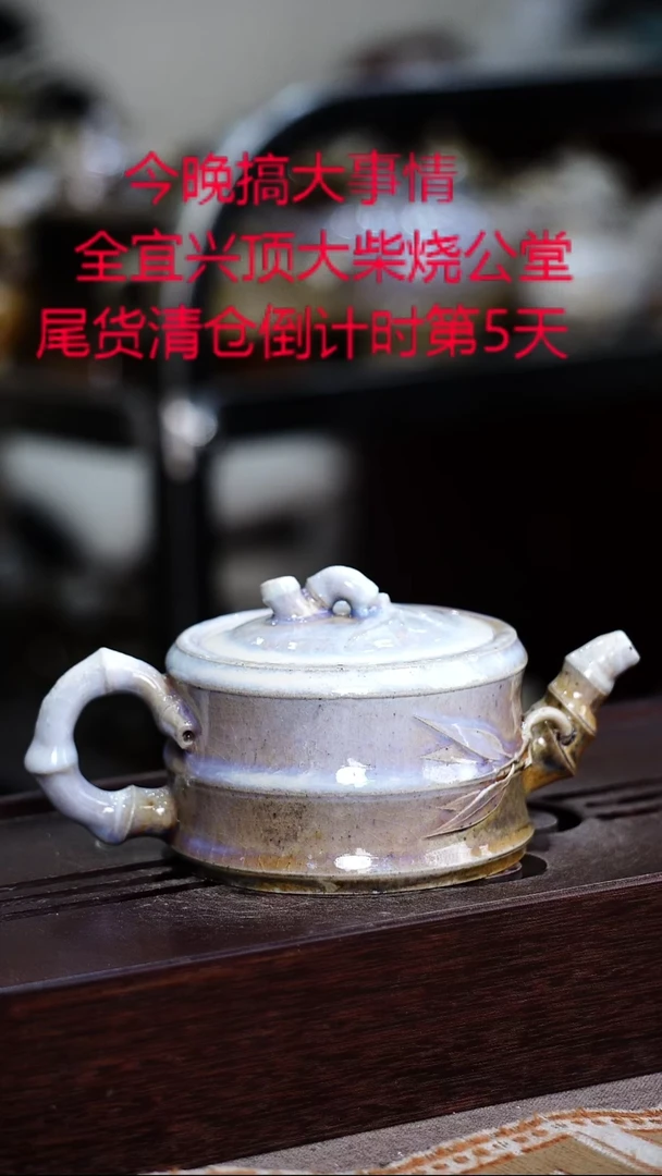 茶壶紫砂宜兴紫砂柴烧