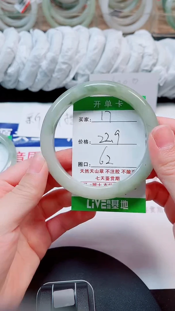 未镶嵌手镯石英质玉17-61/62