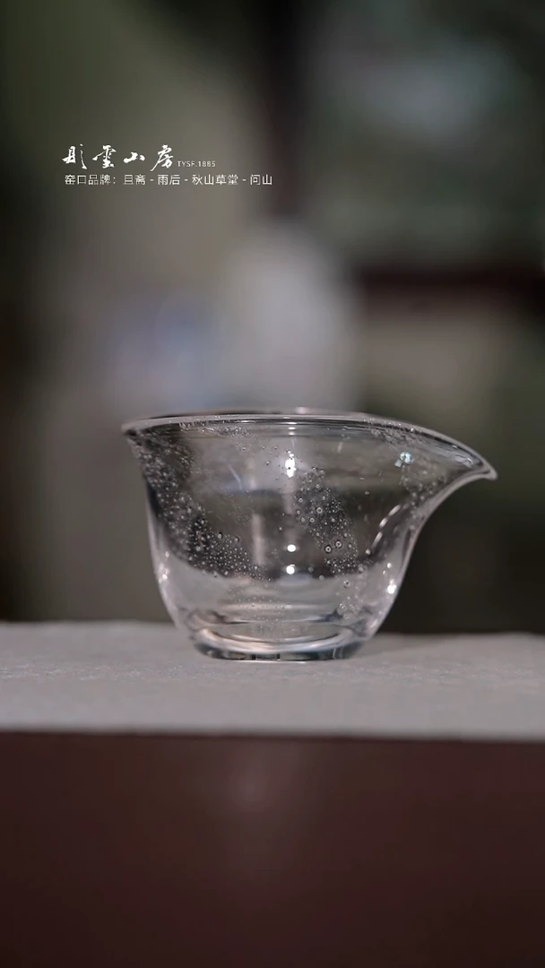 【闪购商品】杯彤云山房玻璃公道杯