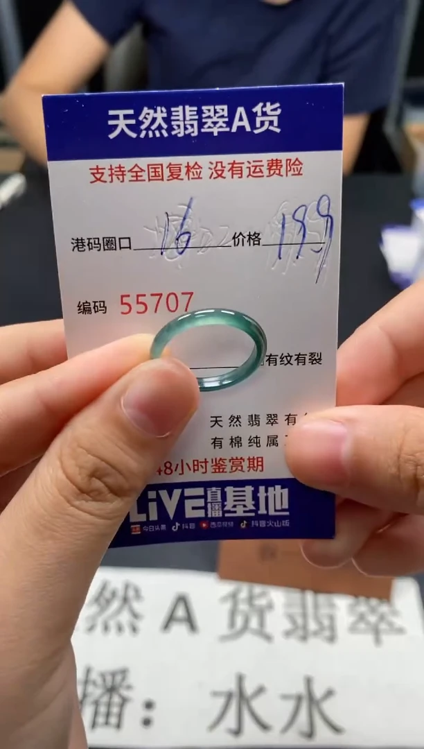 未镶嵌戒指翡翠天然A货翡翠5707