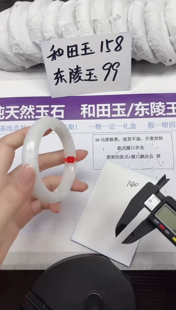 未镶嵌手镯和田玉A140-55.56