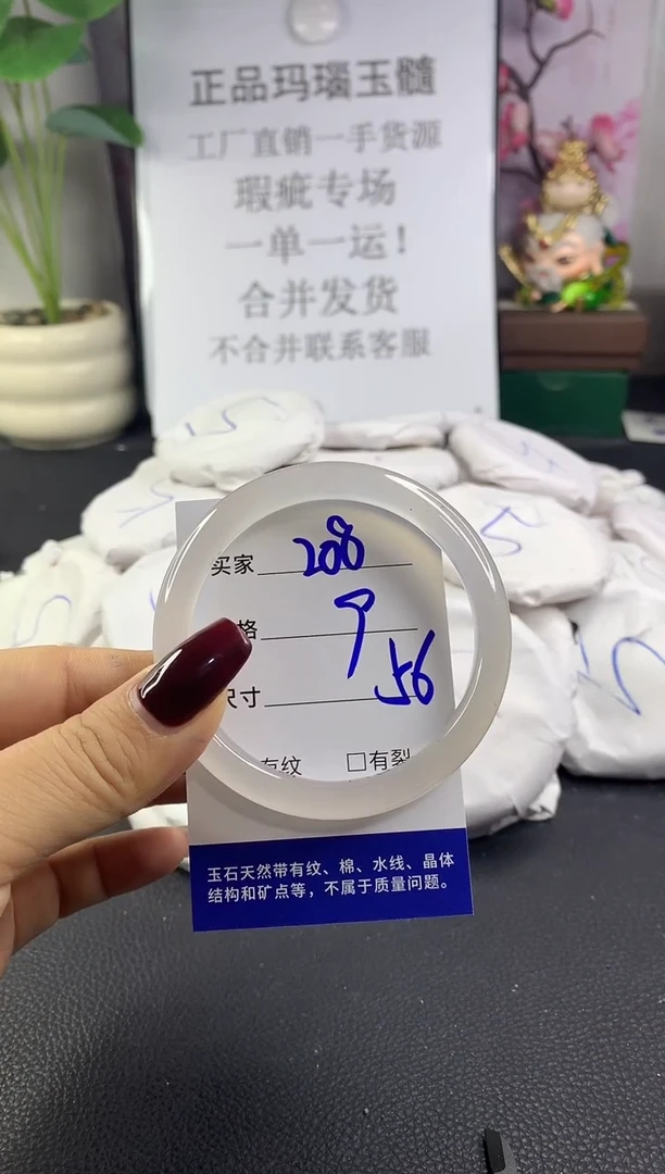 手镯玛瑙/玉髓未镶嵌208
