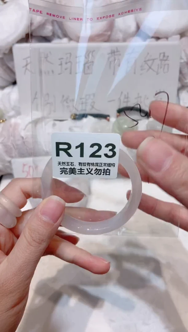 手镯玛瑙/玉髓未镶嵌52