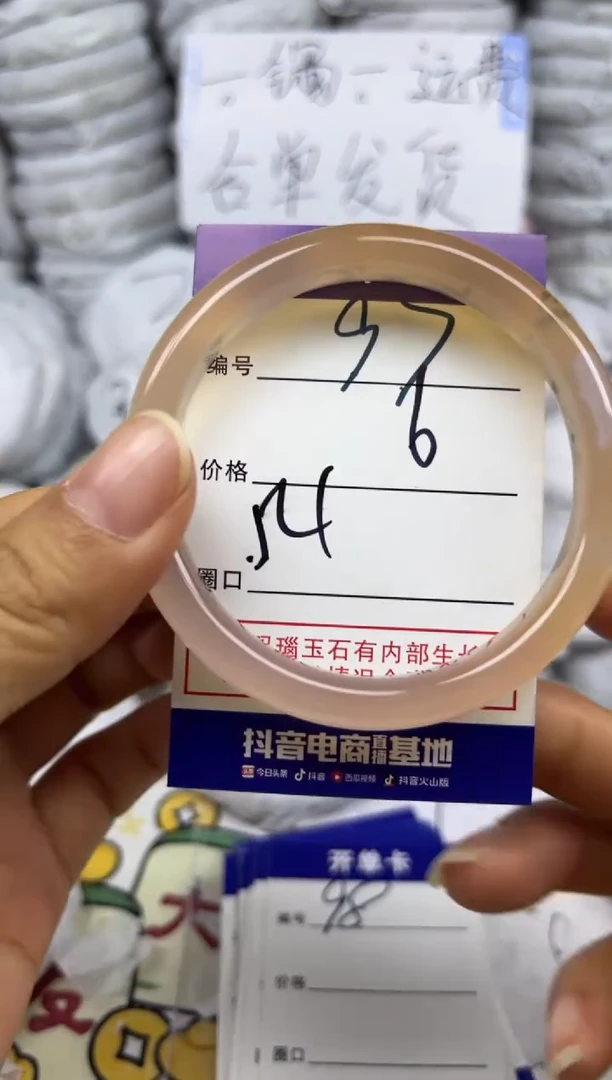 手镯玛瑙/玉髓未镶嵌97